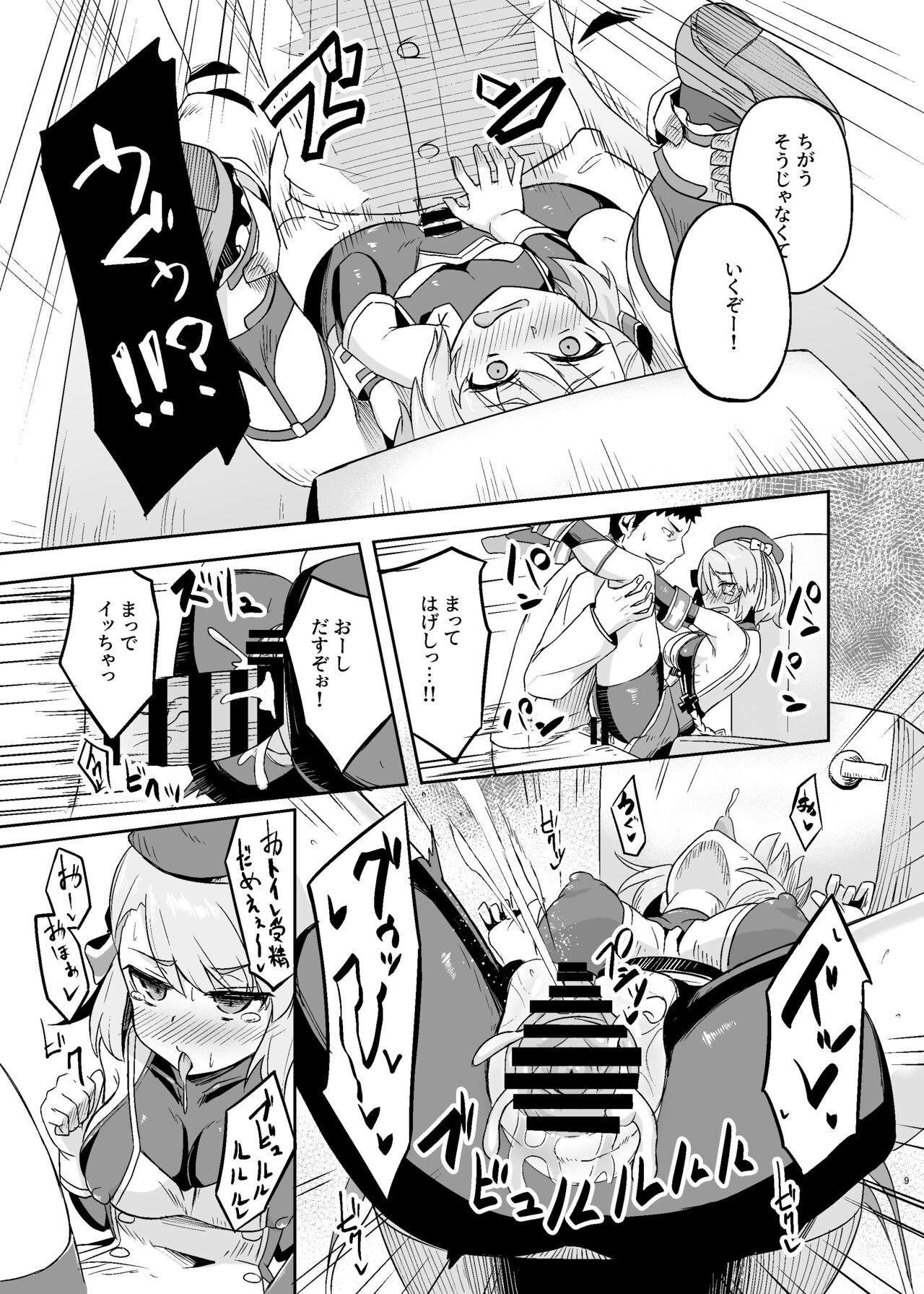Niimi-chan Kozukuri Kyouka Shuukan!! page 9 full