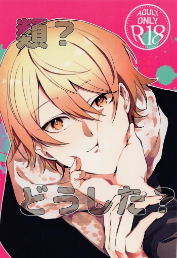 Rui? Doushita? cover