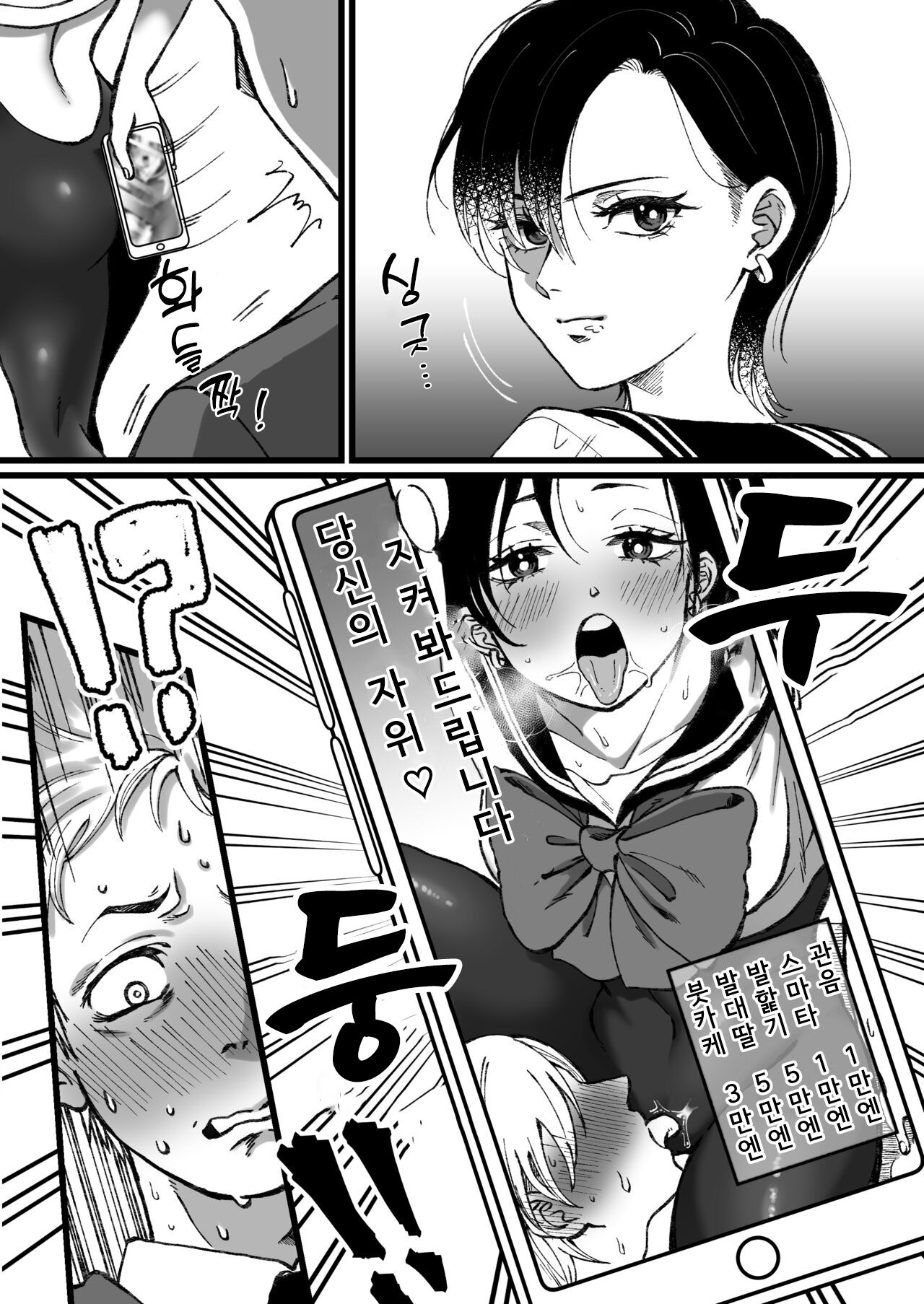 Sailor Fuku + Kyouei Mizugi no Mitsuga Sejou page 4 full