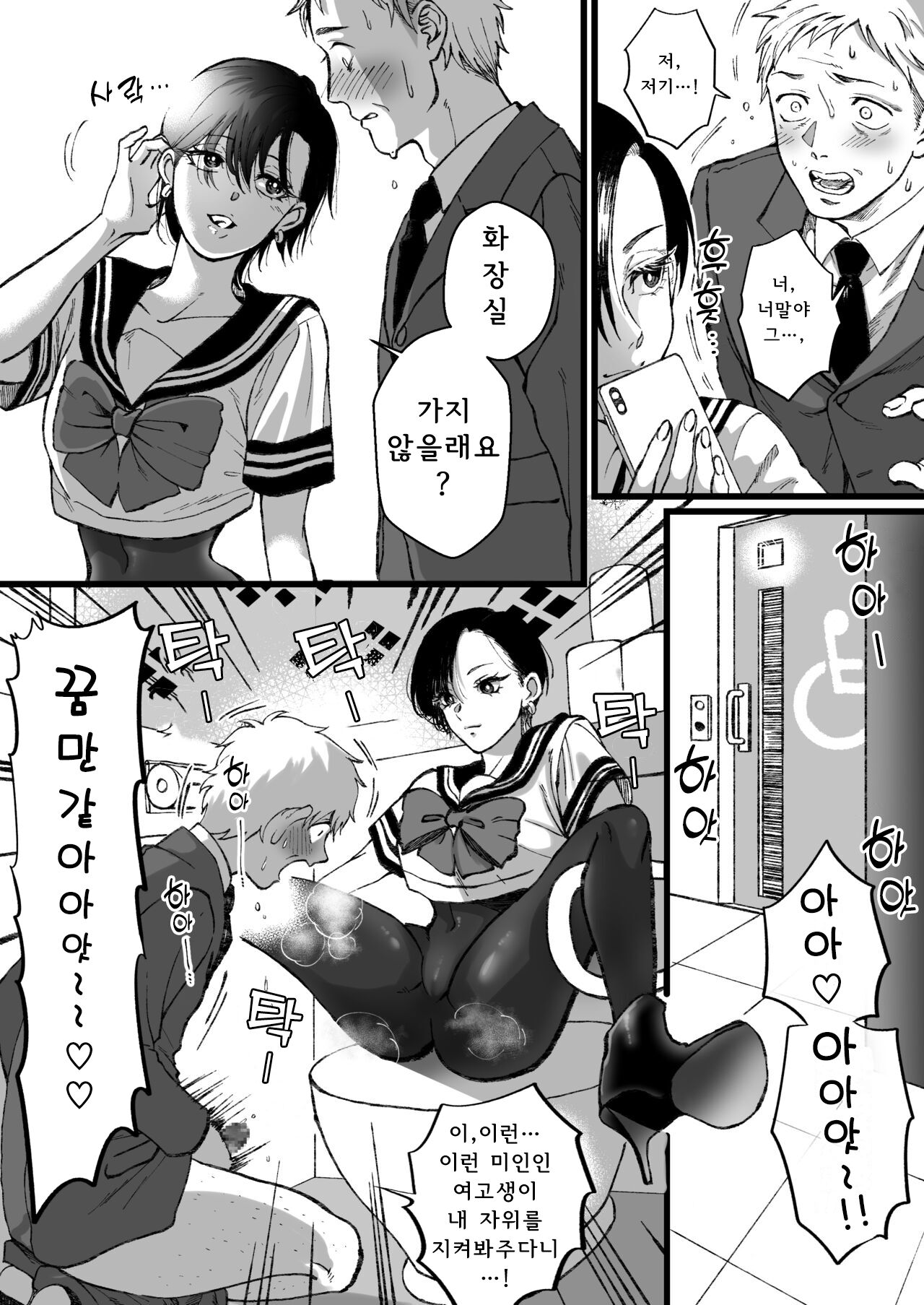 Sailor Fuku + Kyouei Mizugi no Mitsuga Sejou page 5 full