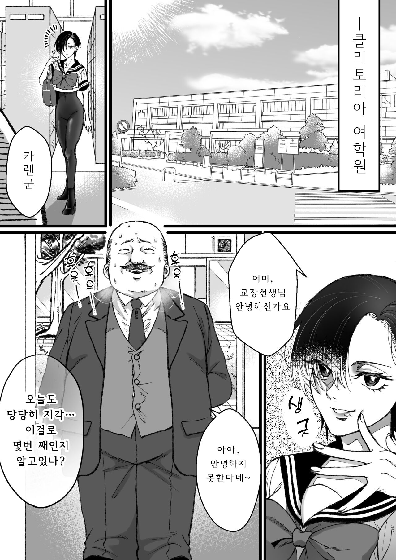 Sailor Fuku + Kyouei Mizugi no Mitsuga Sejou page 8 full