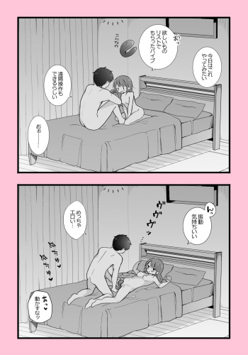 Nariyuki de Omocha to Ochinchin Douji ni Irechatta Jitsutaiken Manga cover