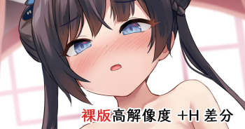 Kisaki Kaichou ga Ashikoki ni Chousen cover
