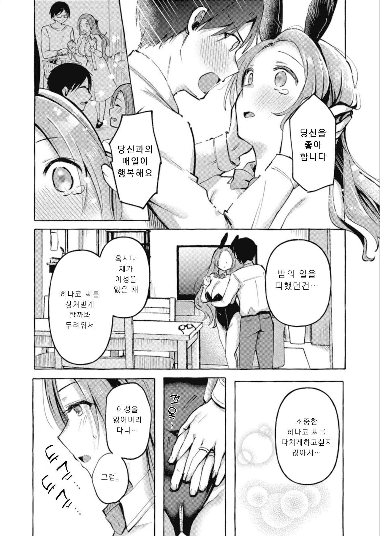 Banny Zuma page 10 full
