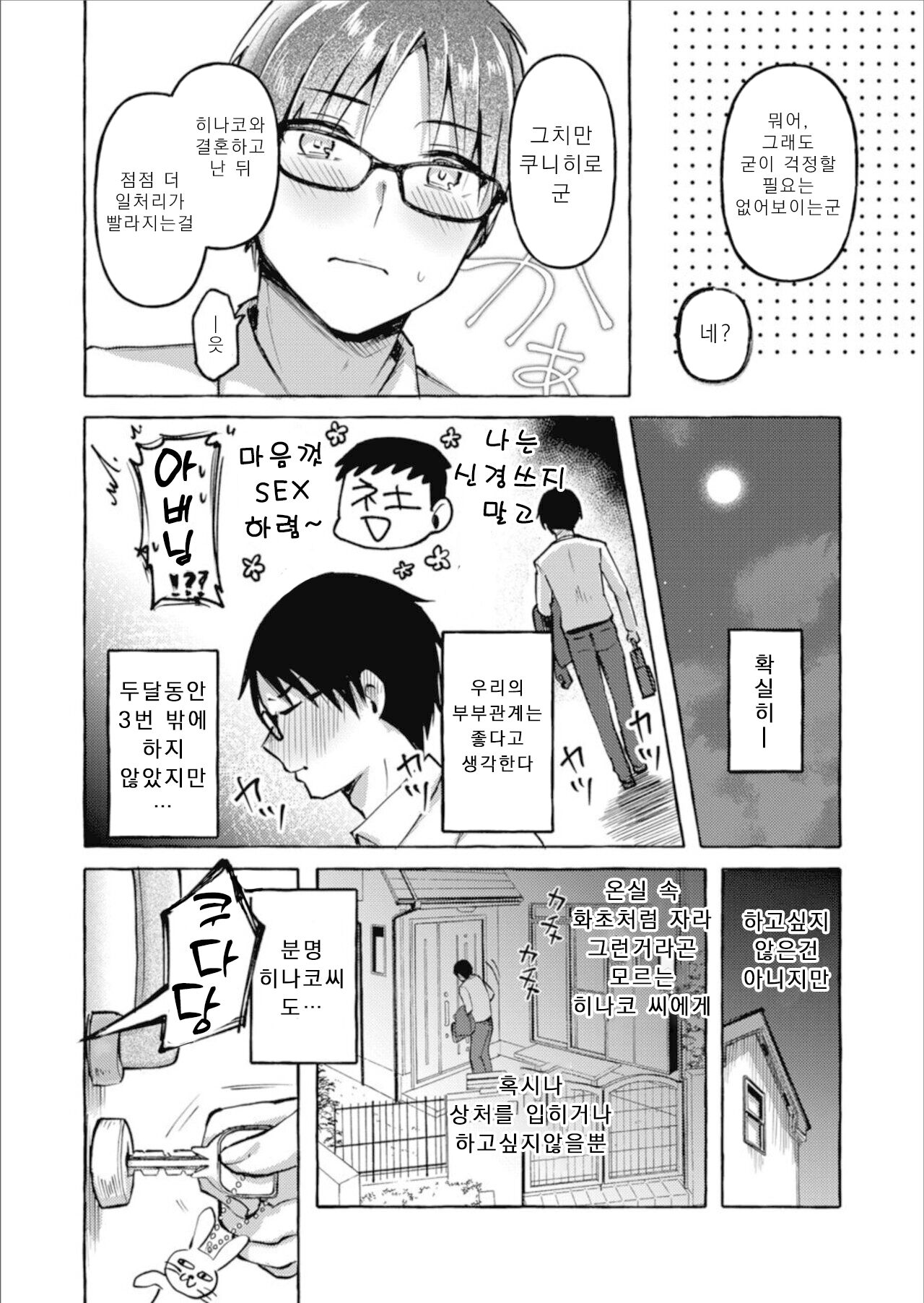 Banny Zuma page 2 full