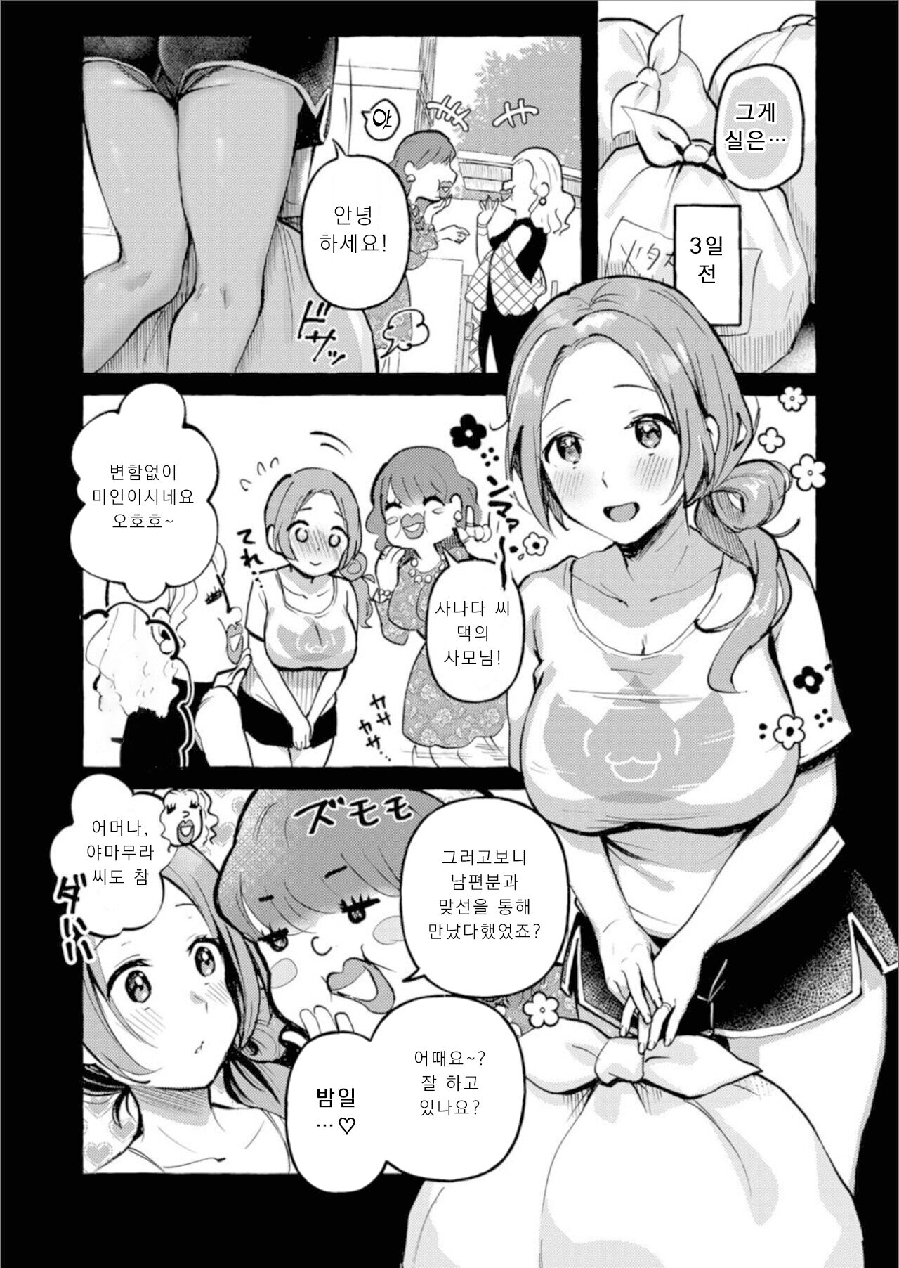 Banny Zuma page 5 full
