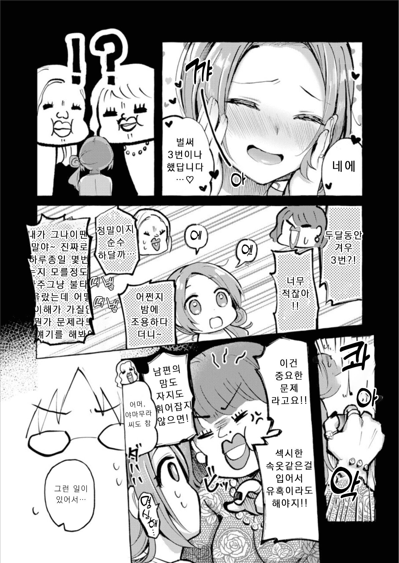 Banny Zuma page 6 full