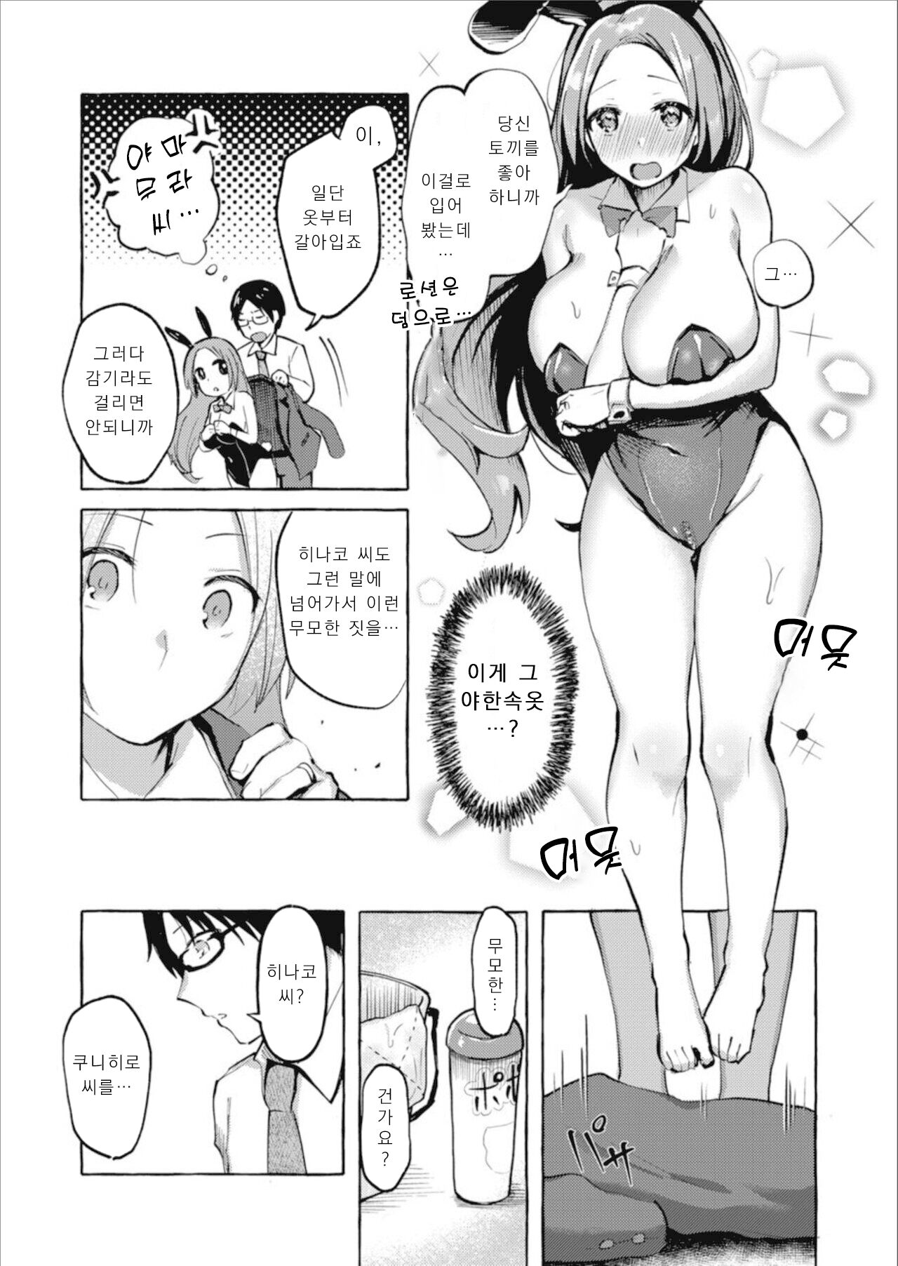 Banny Zuma page 7 full