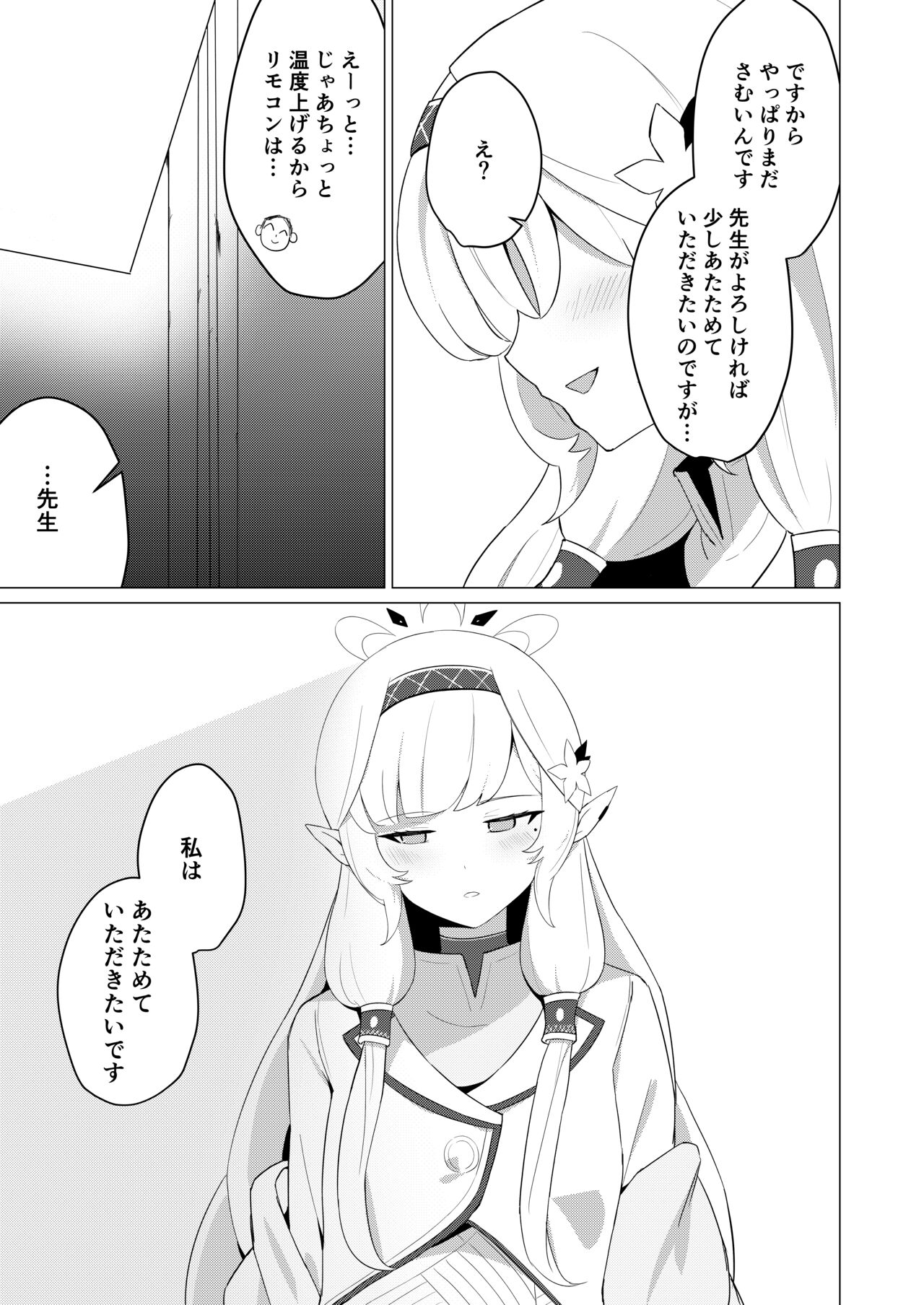 Himari-san to Ichaicha Suru Hon page 5 full