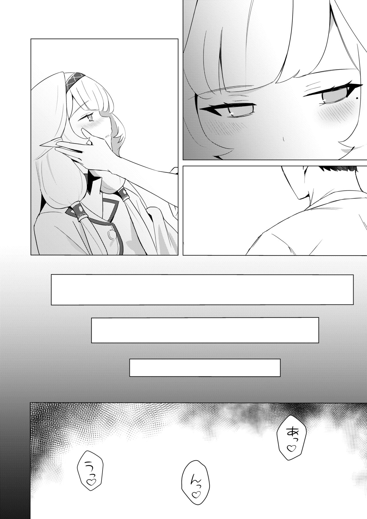 Himari-san to Ichaicha Suru Hon page 6 full