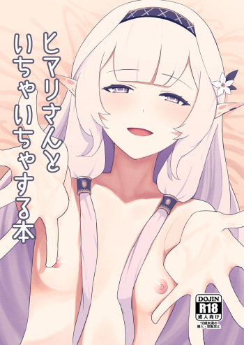 Himari-san to Ichaicha Suru Hon cover