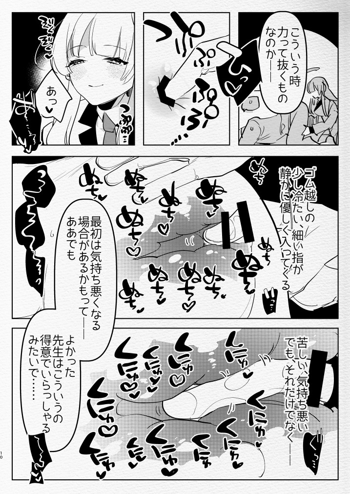 Oshiego Futanari Gyaku Anal Archive page 10 full