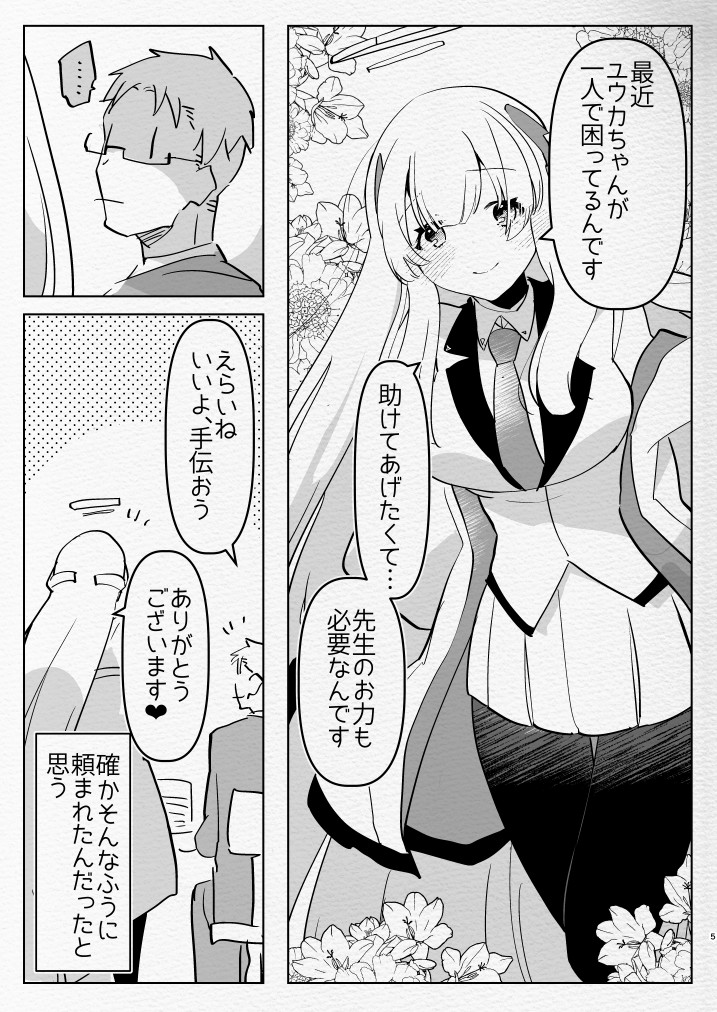 Oshiego Futanari Gyaku Anal Archive page 5 full