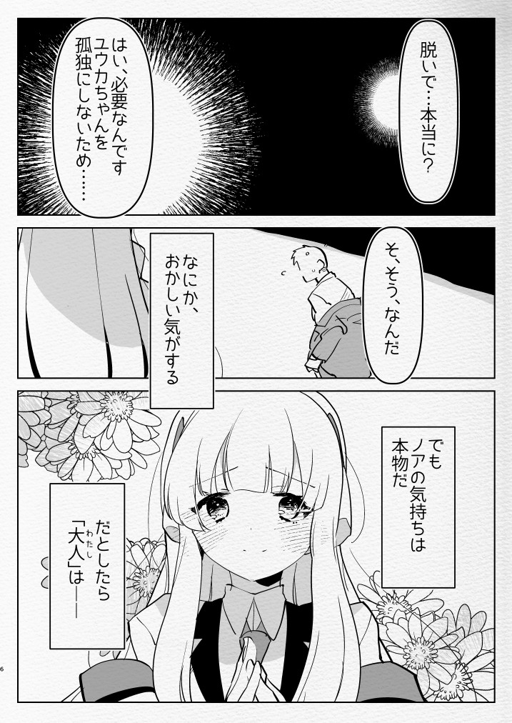 Oshiego Futanari Gyaku Anal Archive page 6 full
