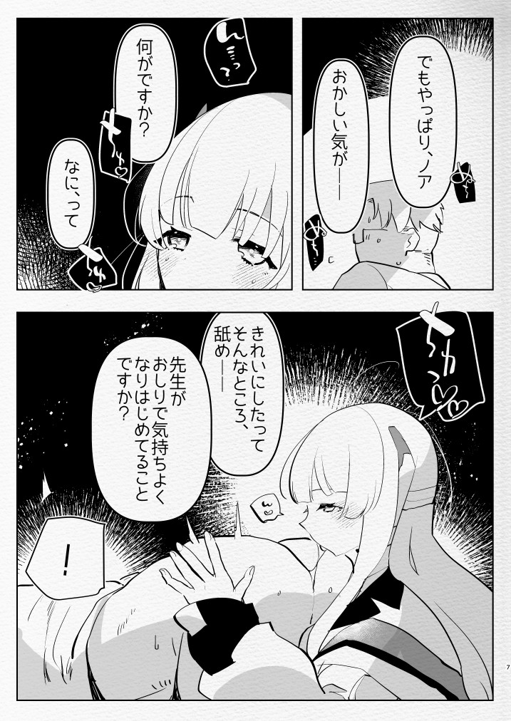 Oshiego Futanari Gyaku Anal Archive page 7 full