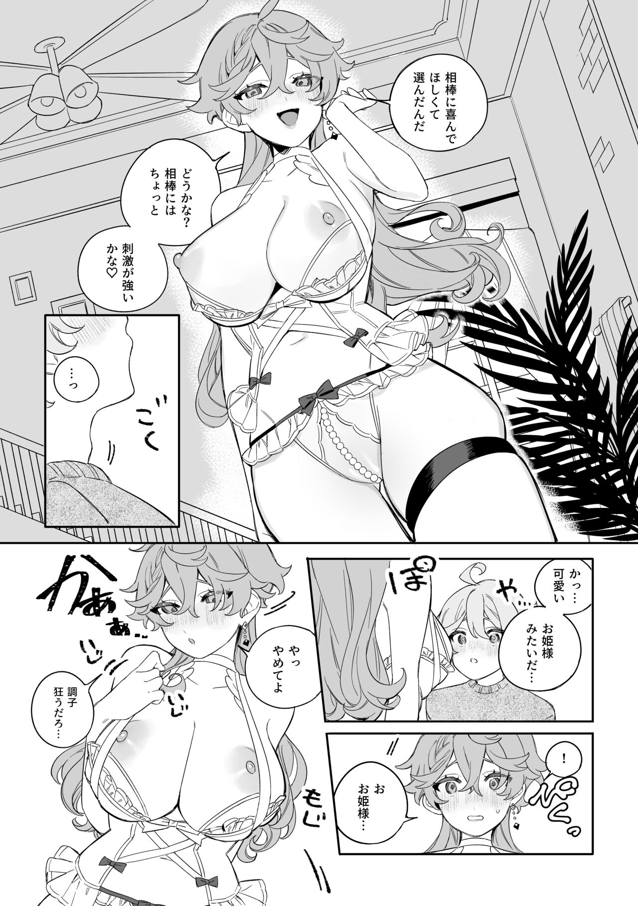 SweetSweet Winter holiday page 10 full