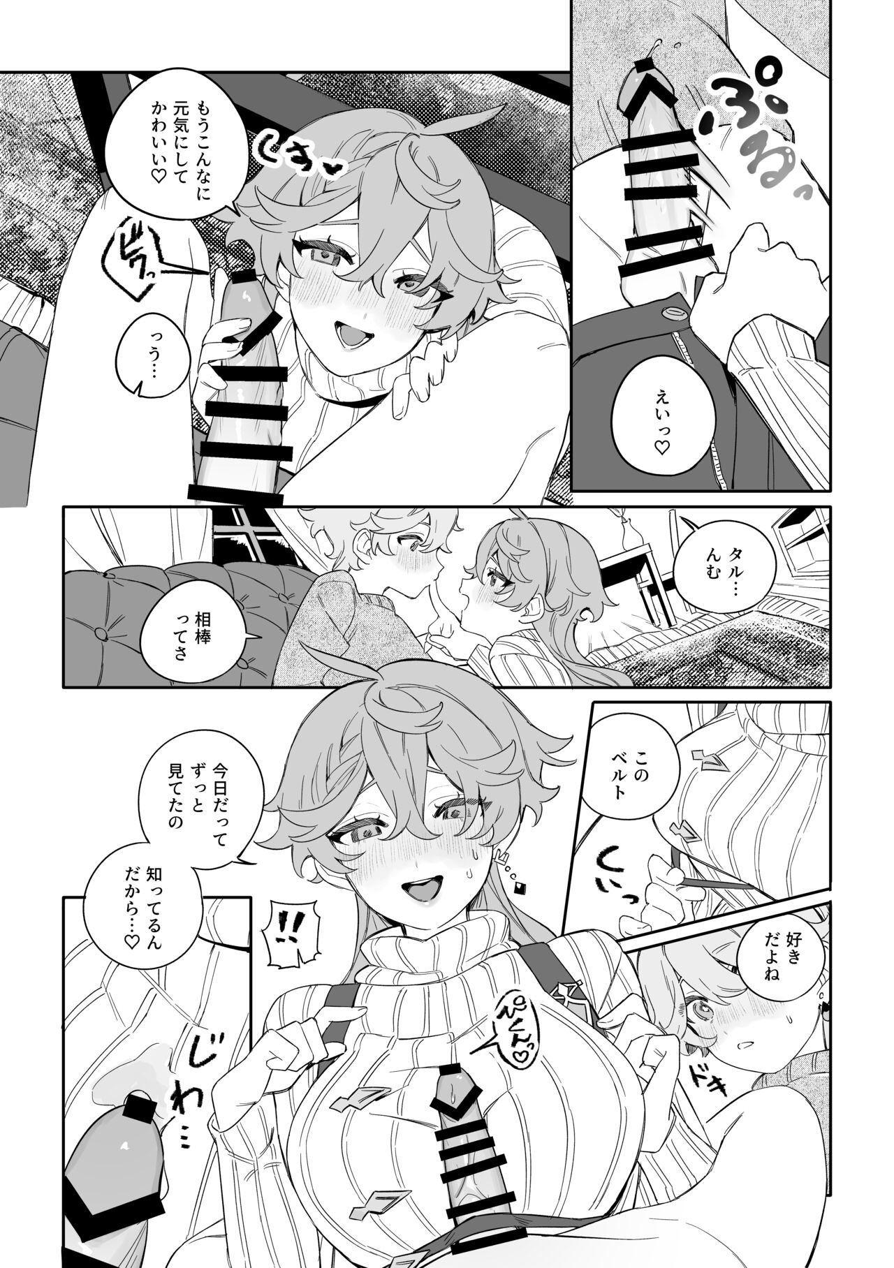 SweetSweet Winter holiday page 7 full