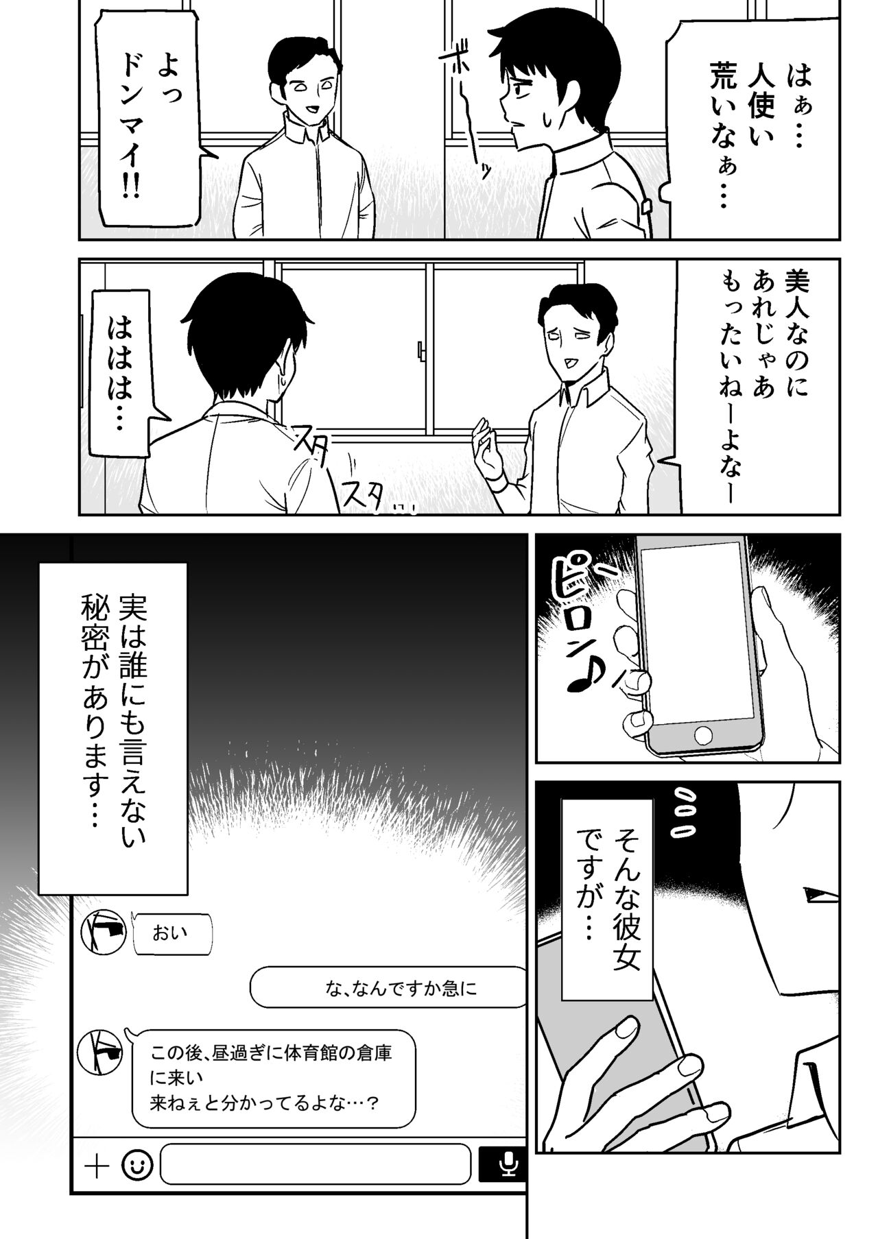 Gyaru na Kanojo to Pashiri na Ore page 4 full