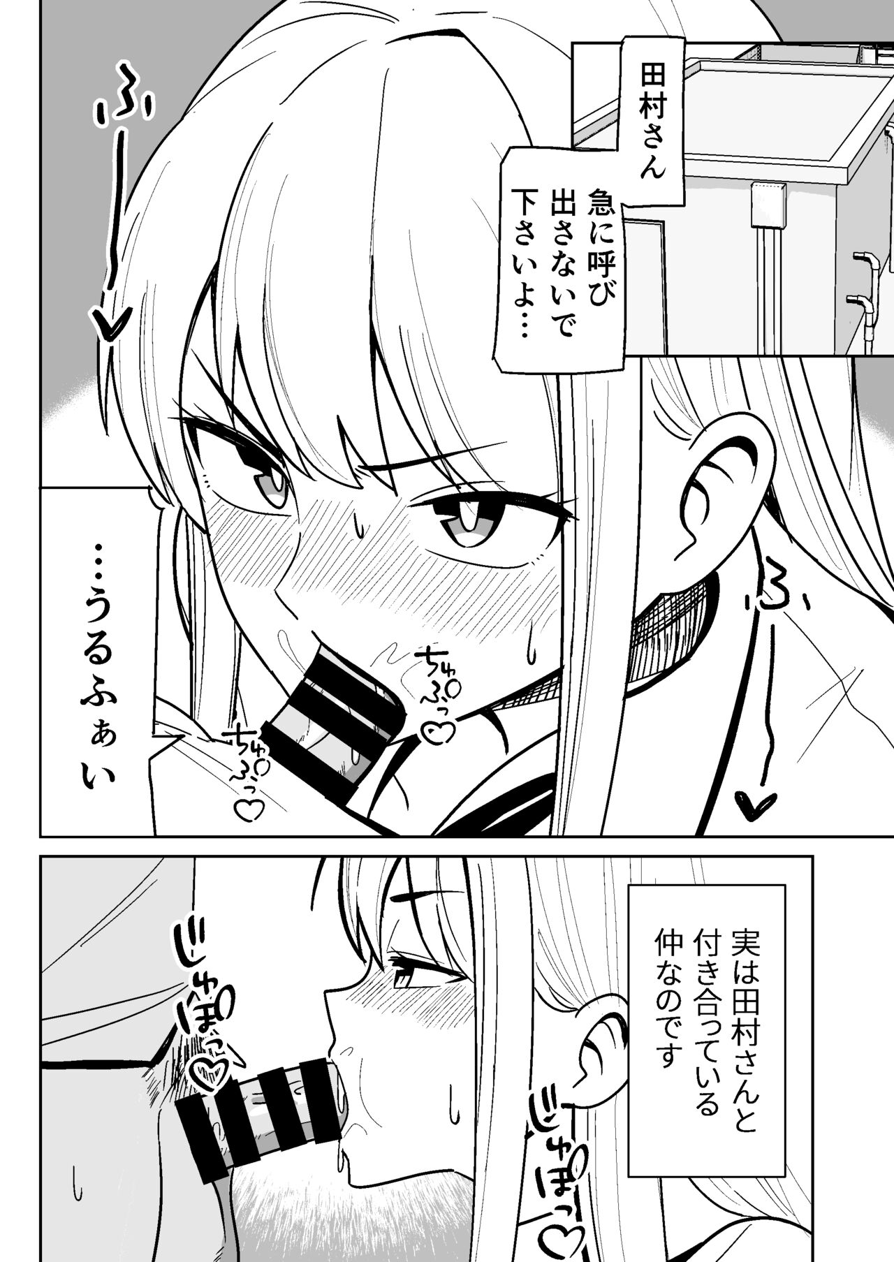 Gyaru na Kanojo to Pashiri na Ore page 5 full