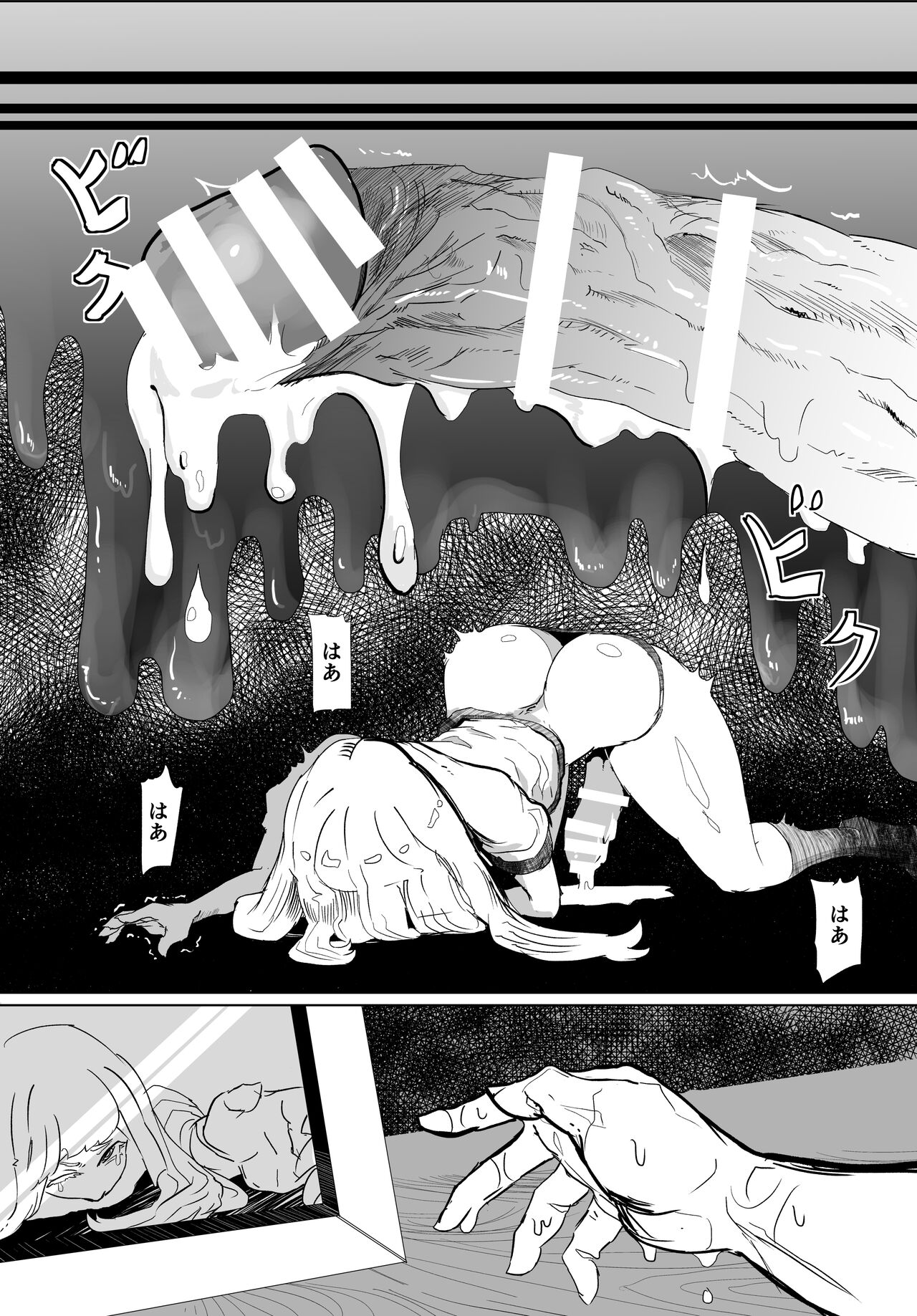 Josou Kyokon Doutei Tai Muttsuri Mucchiri Onee-tama page 8 full