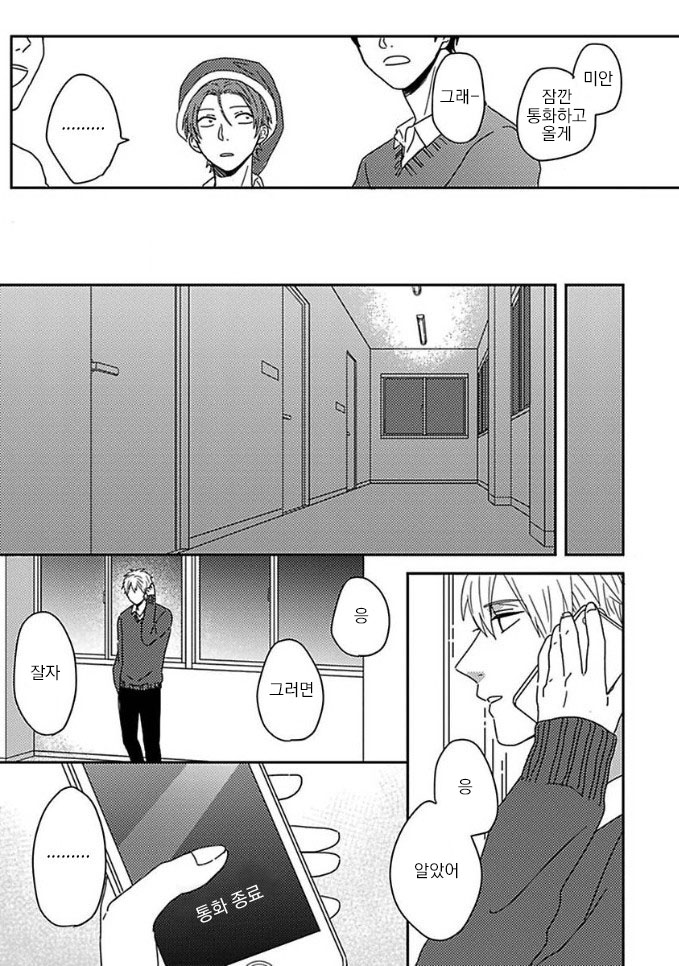 Mikami to Sato wa Mada Yamashikunai 6 page 9 full