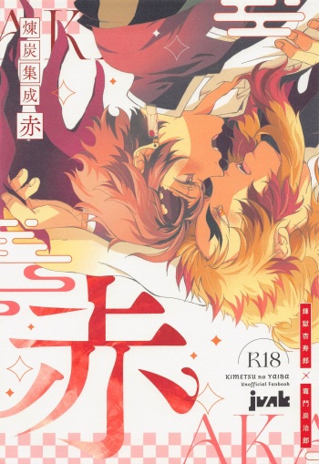 RenTan Shuusei Aka cover