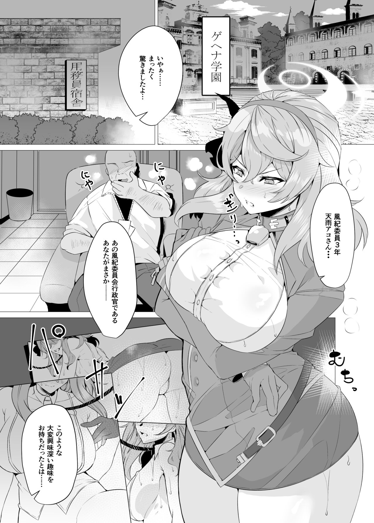 Ako to Youmuin Oji-san. page 2 full