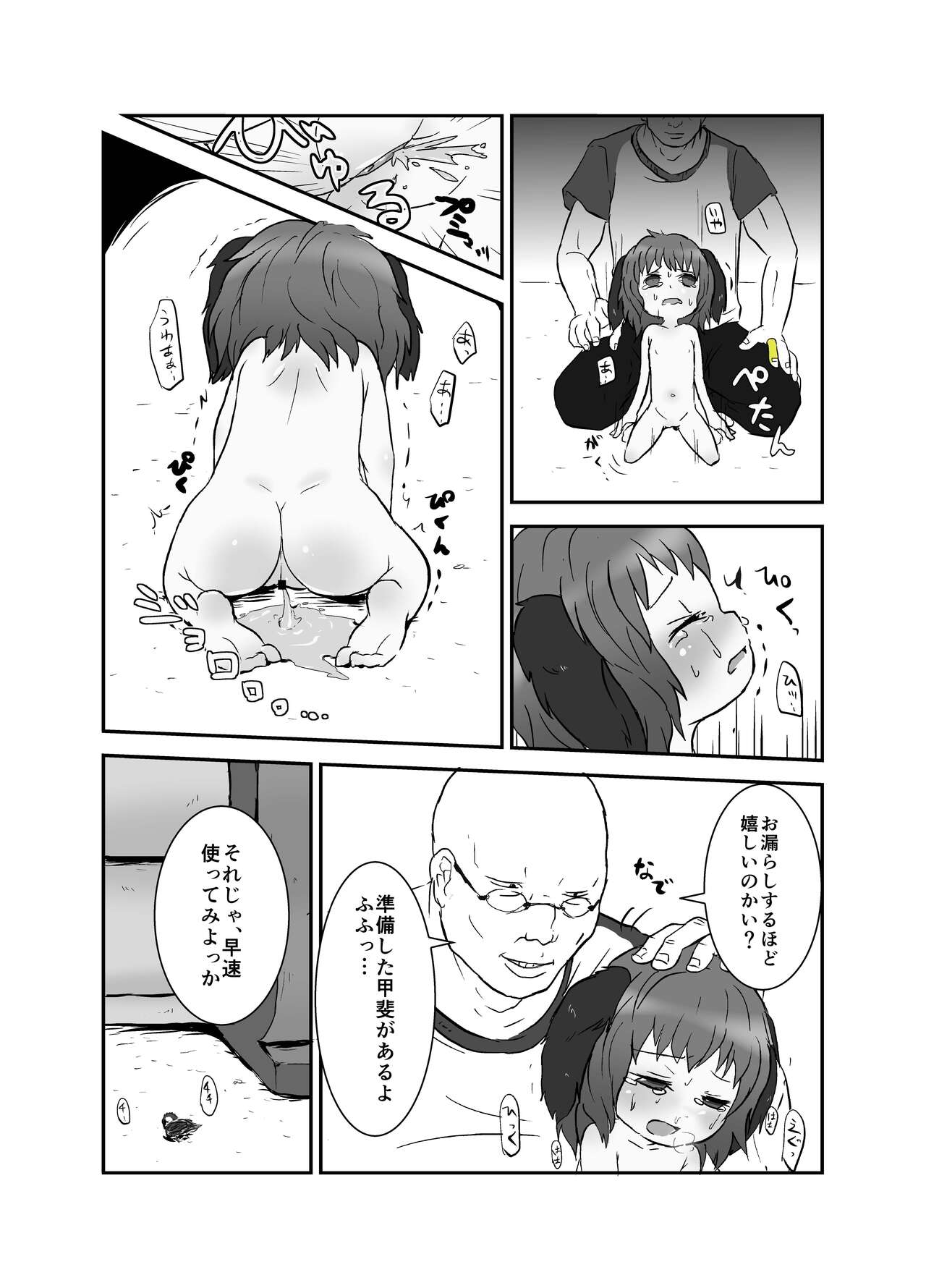 Shukketsu Dai Service page 10 full