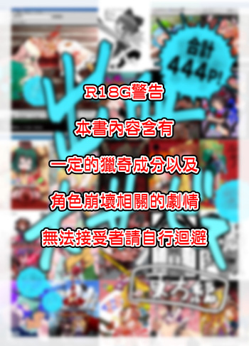 Shukketsu Dai Service cover