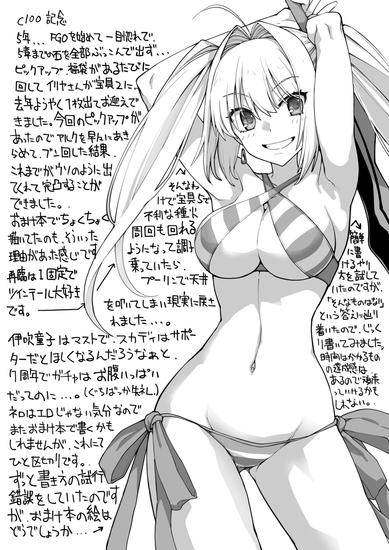 Iwai! Mizugi Nero-sama Kantotsu Hon!! page 2 full