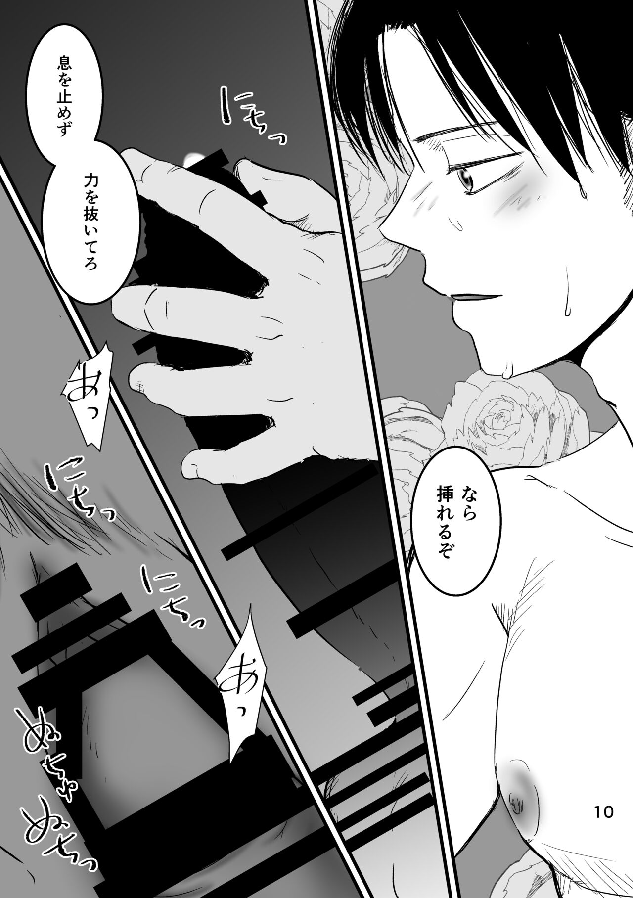 Mayoeru Kohitsuji-tachi ni Megami no Shukufuku o page 9 full