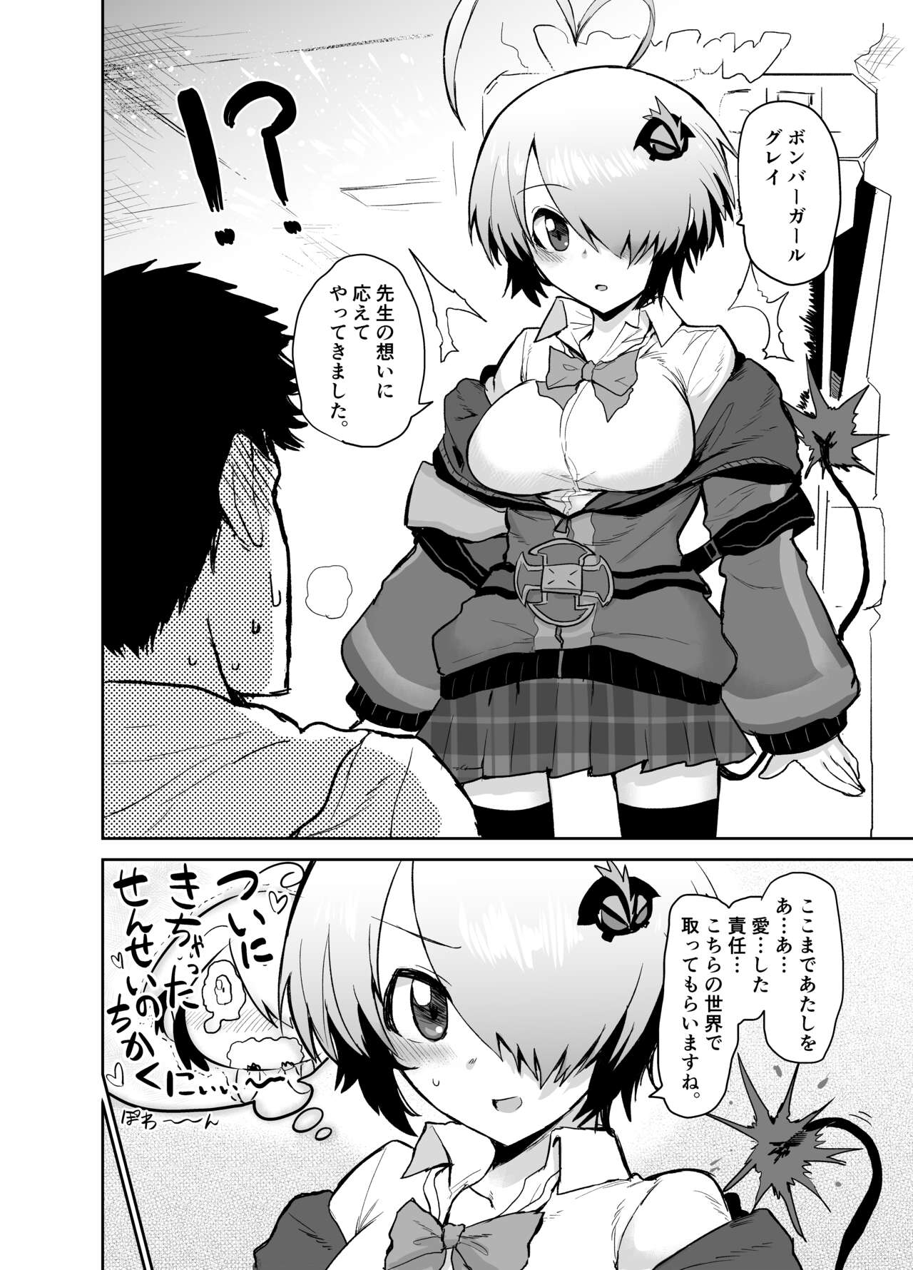 Gray Zone page 3 full