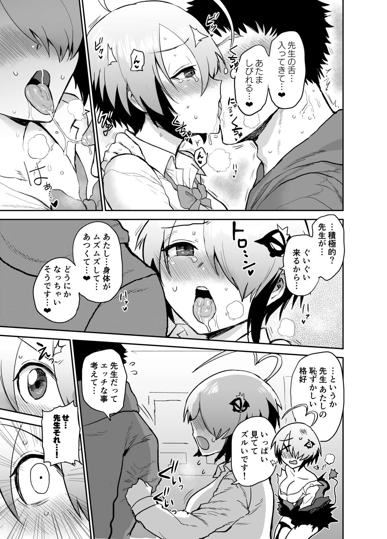 Gray Zone page 6 full
