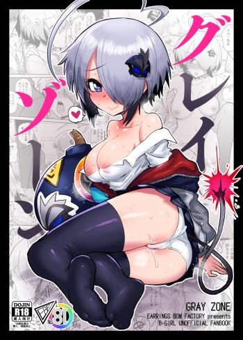 Gray Zone cover
