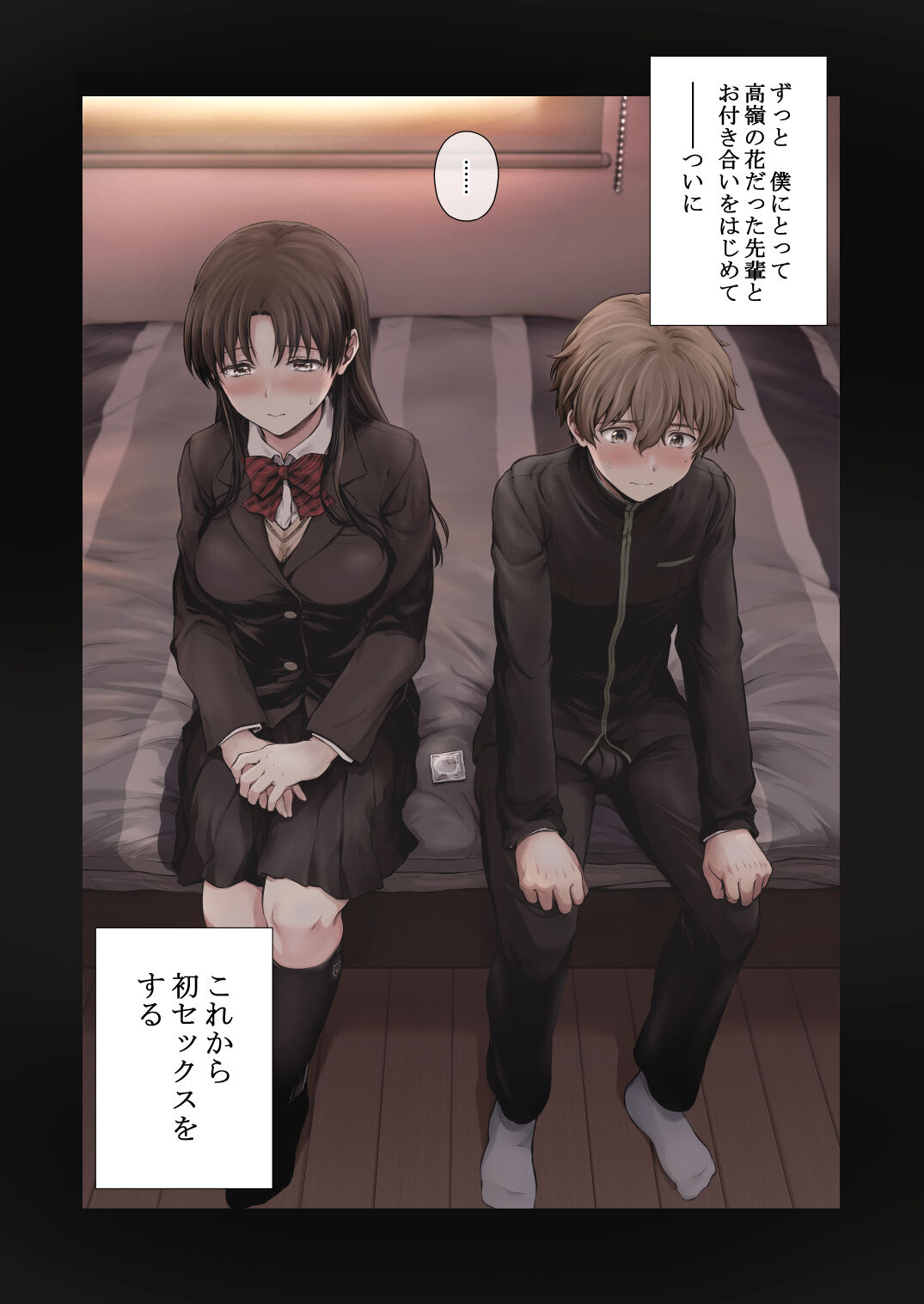 Houkago Senpai to page 1 full