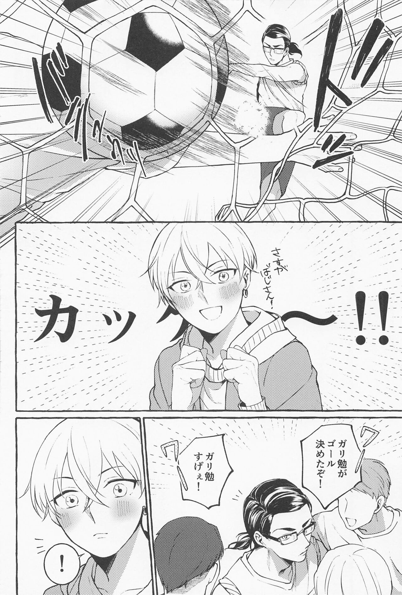 Suki de x 2 Ai ga Tomaranai - i will love you forever page 4 full