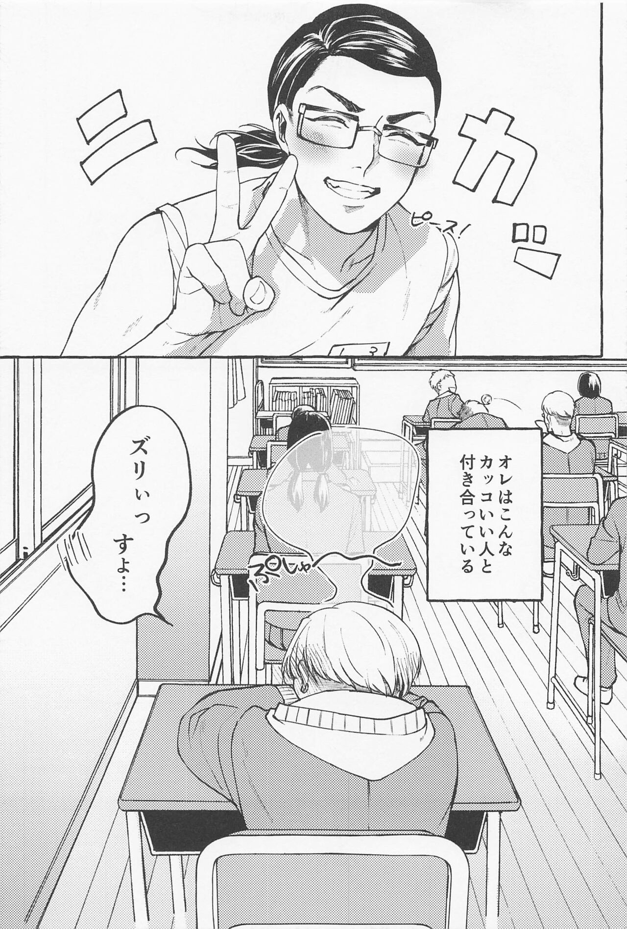 Suki de x 2 Ai ga Tomaranai - i will love you forever page 5 full
