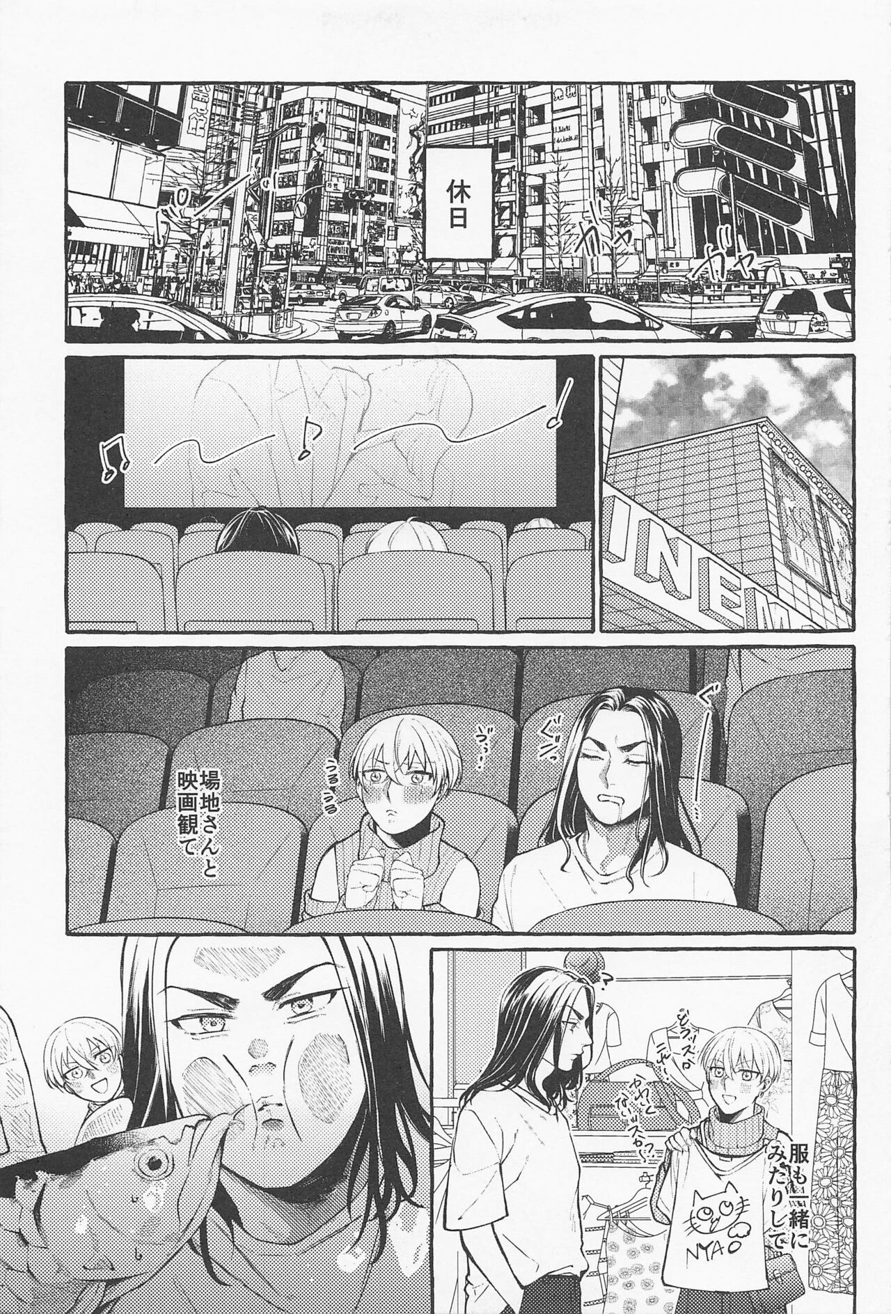Suki de x 2 Ai ga Tomaranai - i will love you forever page 9 full