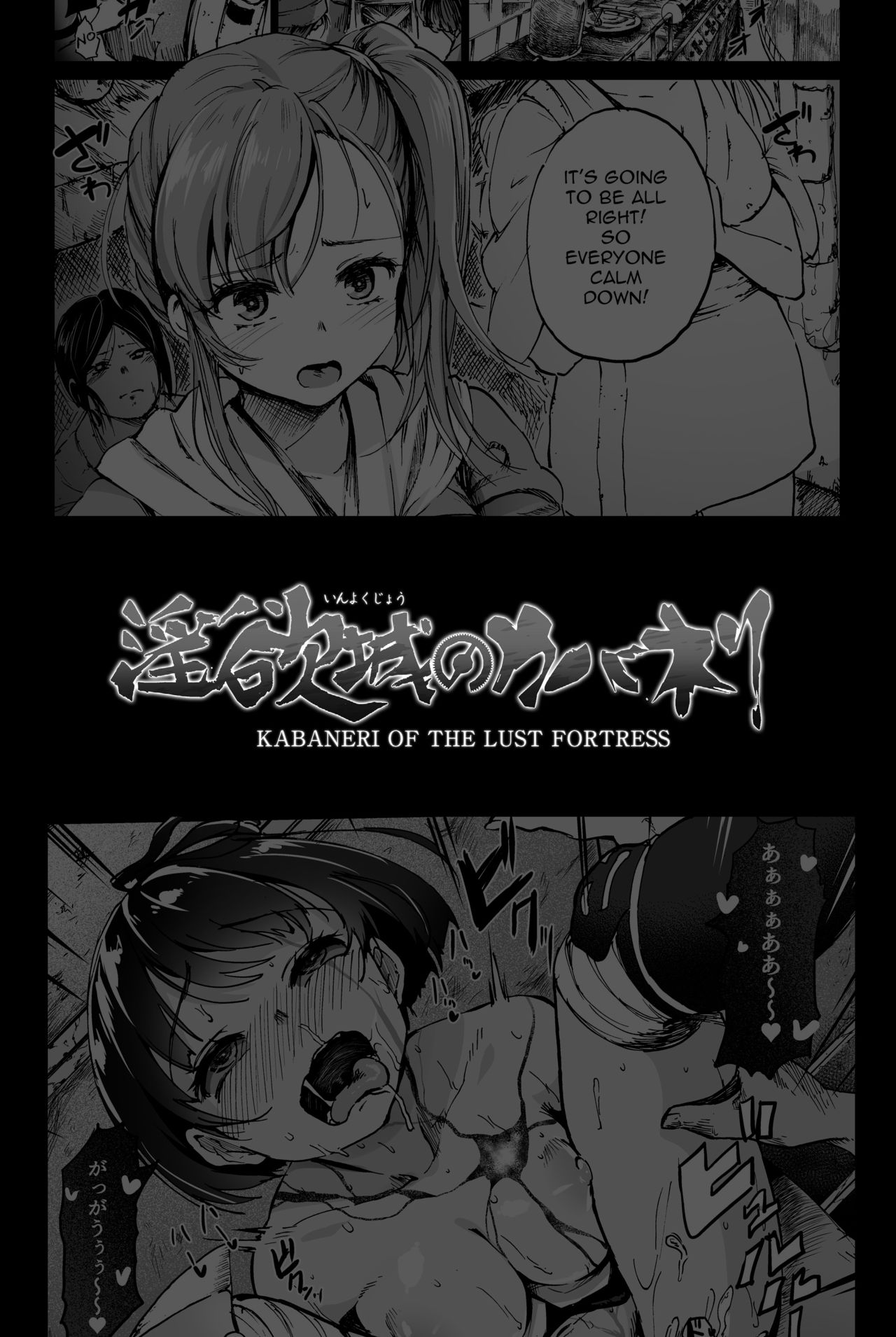 Inyokujou no Kabaneri page 2 full