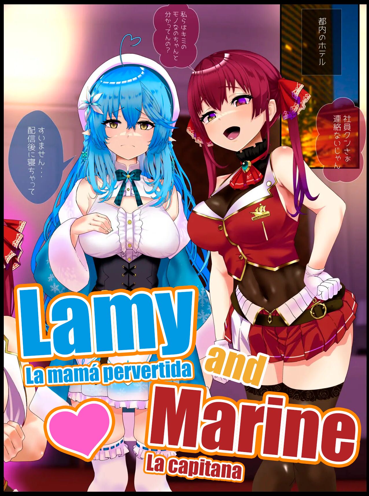 Marine la capitana y Lamy la mamá pervertida page 1 full
