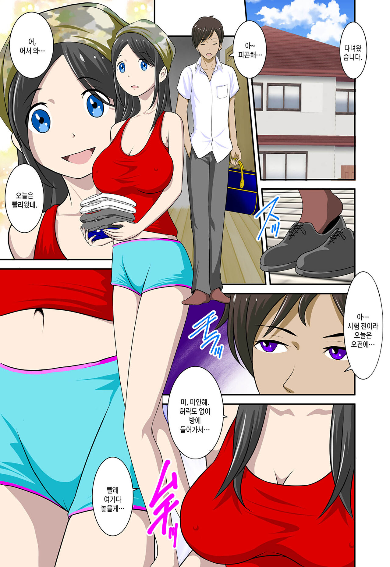 Okaa-san to Okaa-san to Boku no Seiseikatsu | 엄마와 새엄마와 나의 성생활 page 2 full