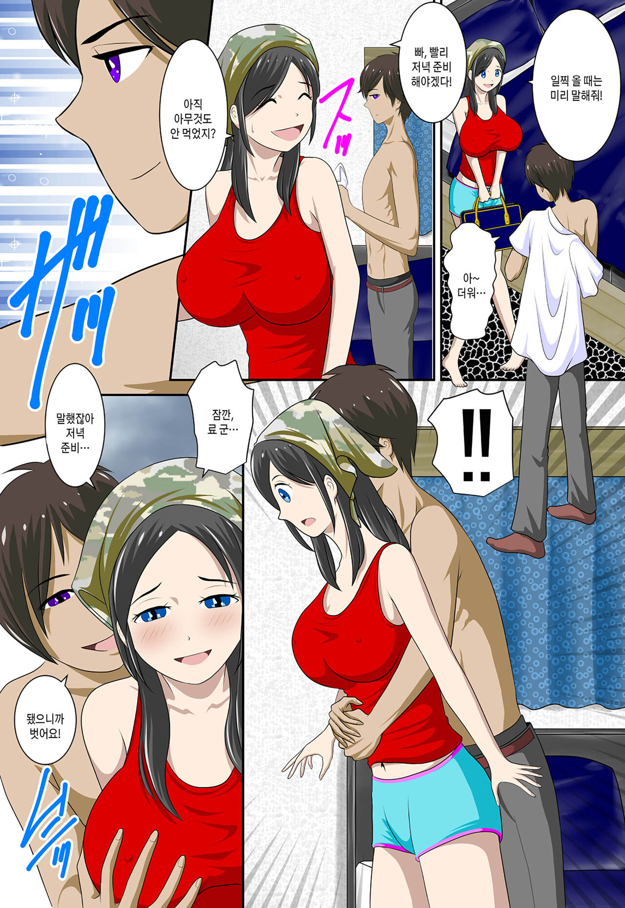 Okaa-san to Okaa-san to Boku no Seiseikatsu | 엄마와 새엄마와 나의 성생활 page 3 full