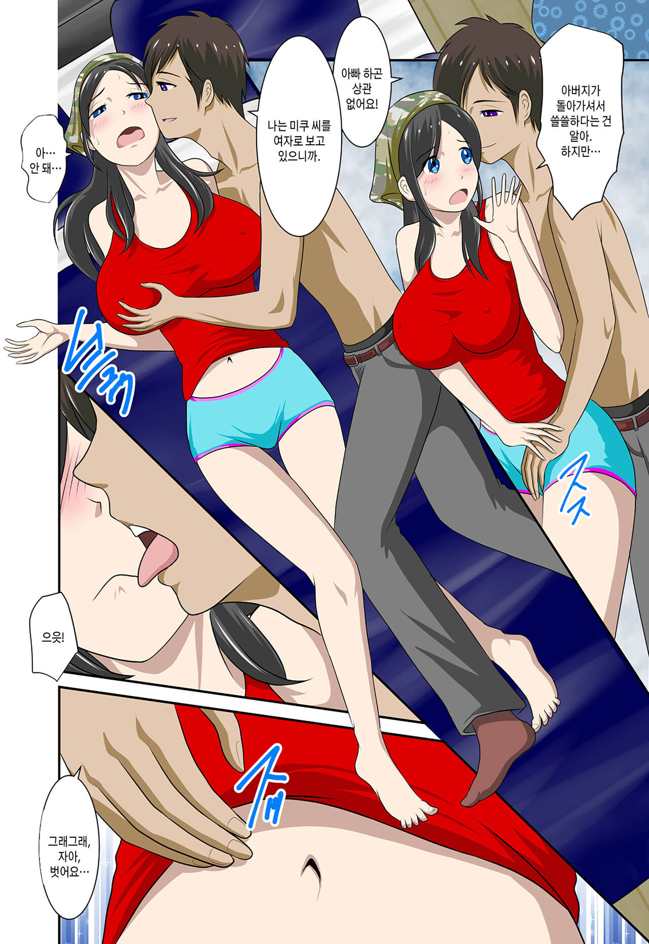 Okaa-san to Okaa-san to Boku no Seiseikatsu | 엄마와 새엄마와 나의 성생활 page 5 full