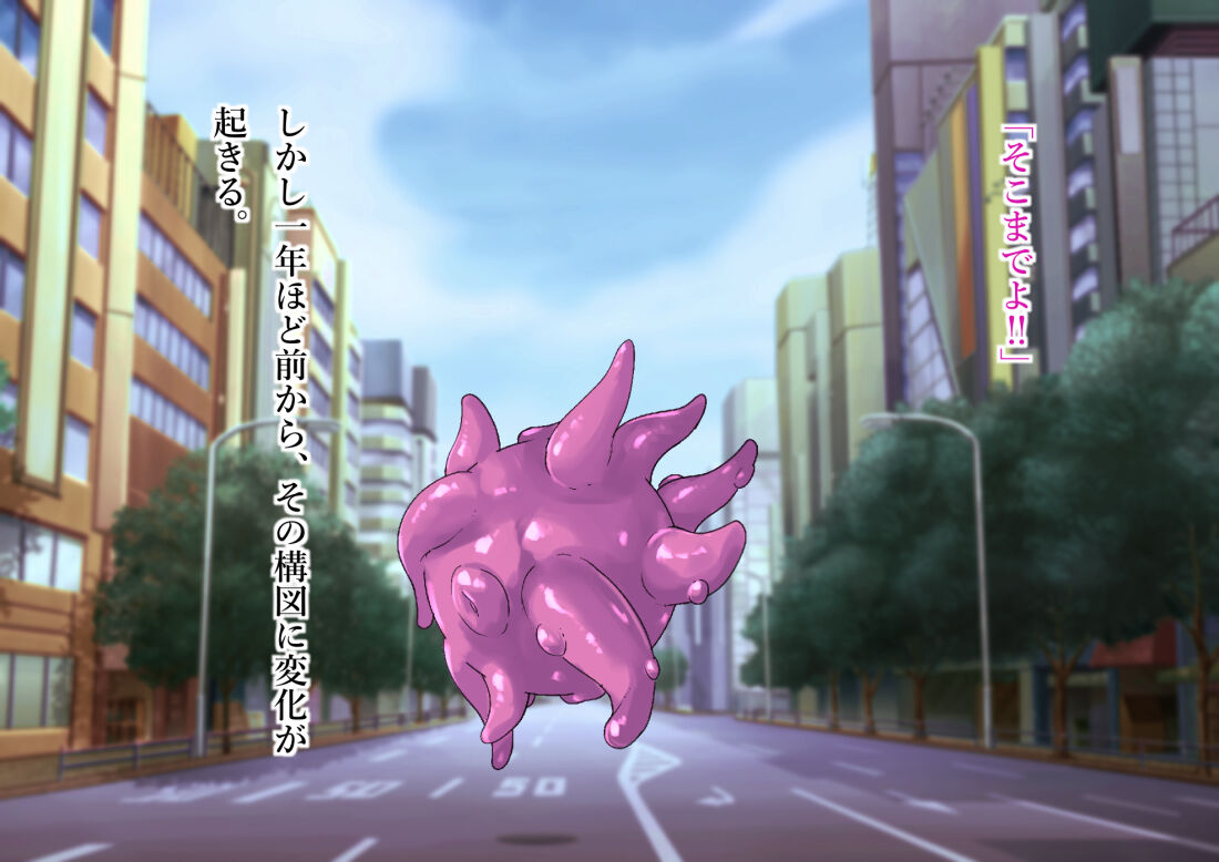 Serenity Guardian Saori page 4 full