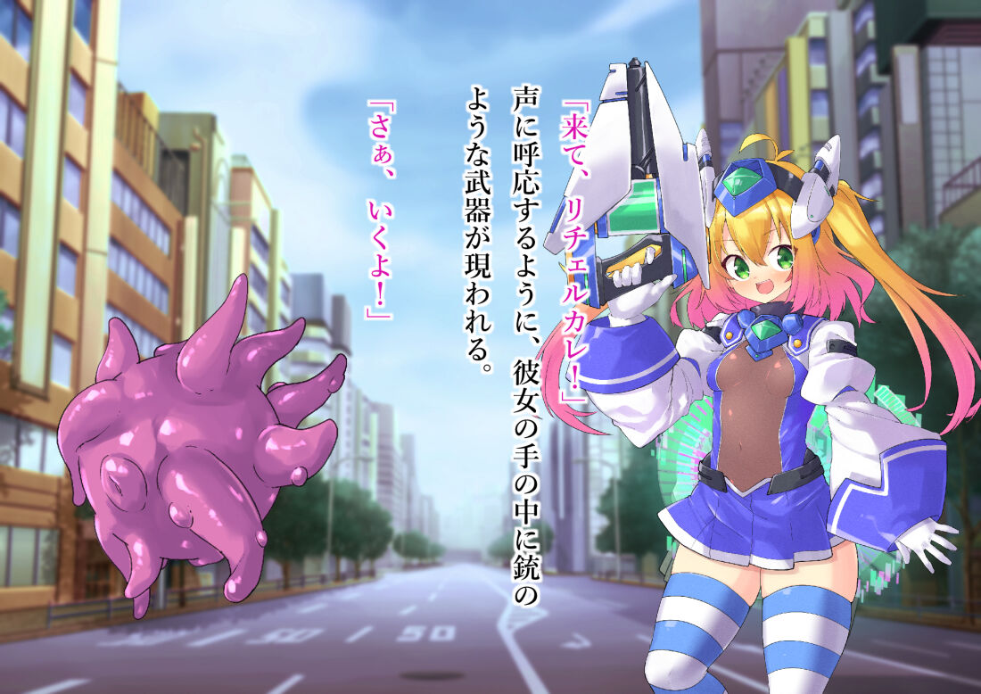 Serenity Guardian Saori page 6 full