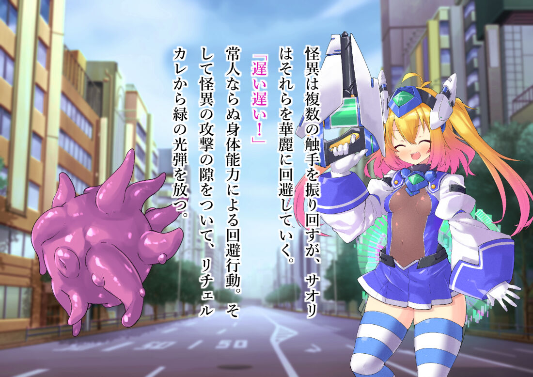 Serenity Guardian Saori page 7 full