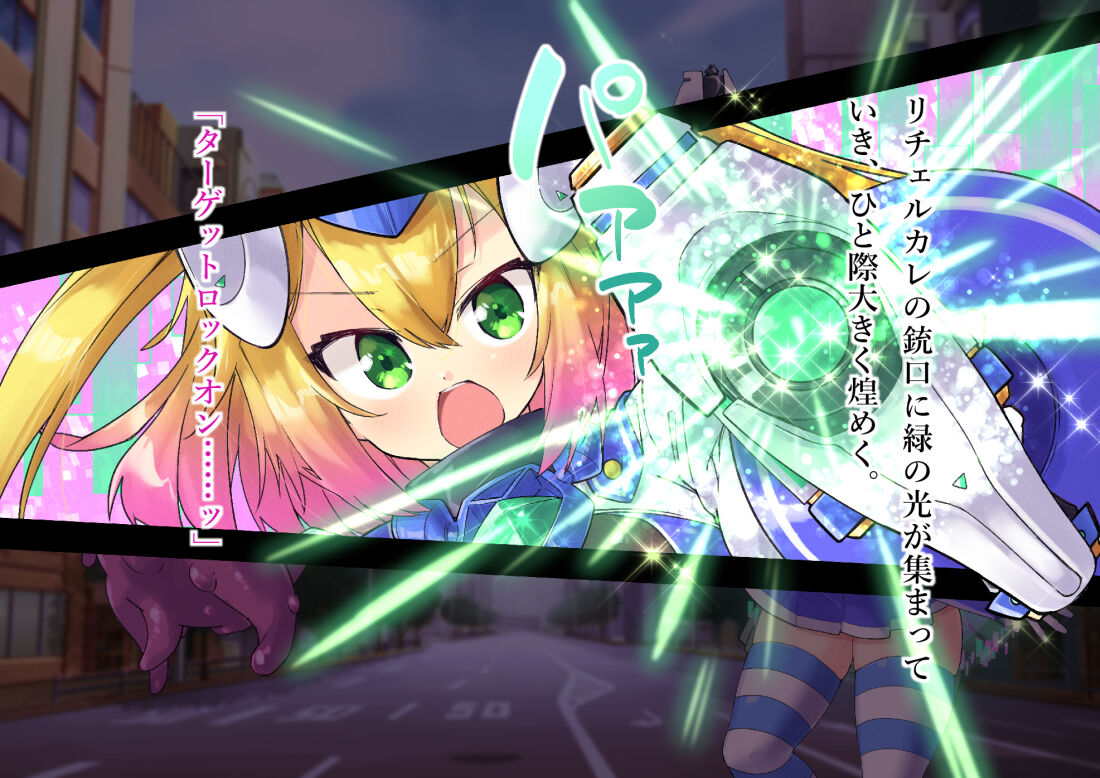Serenity Guardian Saori page 9 full