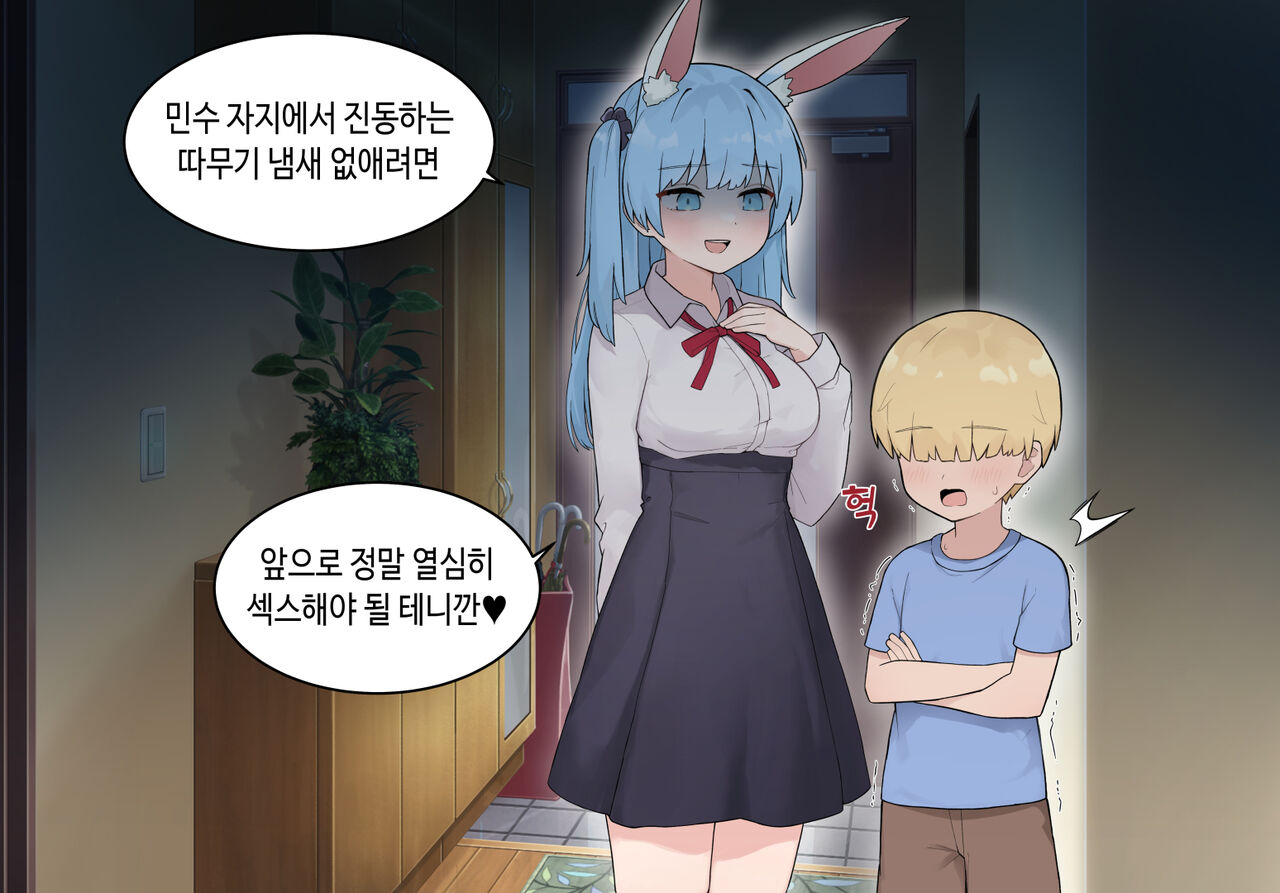 수인자매 오네쇼타 조카따먹기 1편 page 10 full