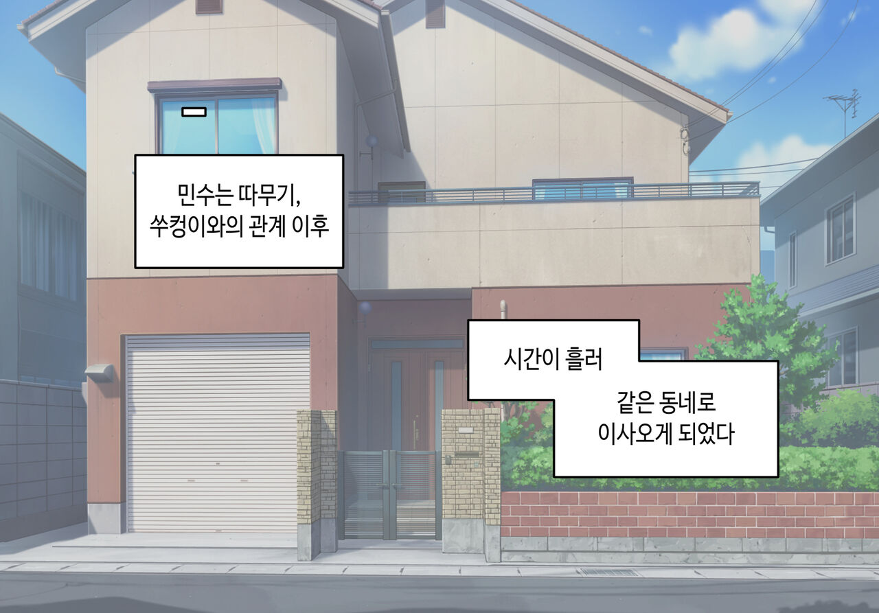 수인자매 오네쇼타 조카따먹기 1편 page 4 full
