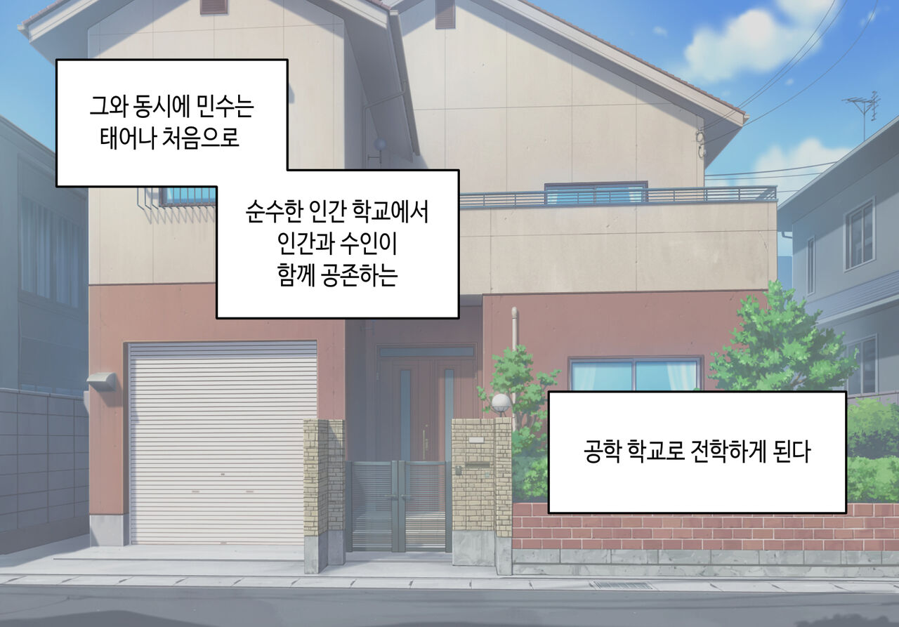 수인자매 오네쇼타 조카따먹기 1편 page 5 full